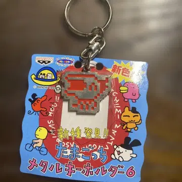 다마고치 메탈 키링 타코치