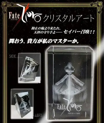 Fate/Zero 크리스탈 아트 세이버