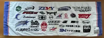 즈토마요 타월 계속 한밤중이면 좋을 텐데 ZTMY