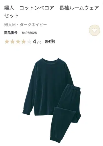 무인양품 코튼 벨로아 긴팔 룸웨어 세트