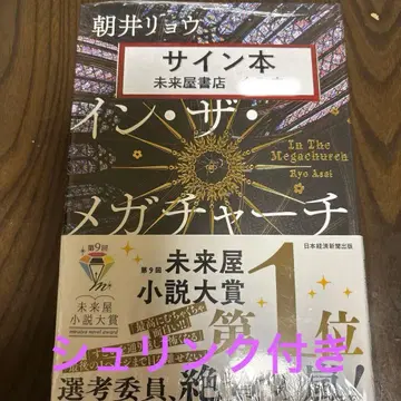 인 더 메가처치 사인 도서