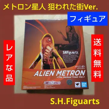 레어 S.H.Figuarts 메트론 외계인 노려진 마을 Ver. 피규아트