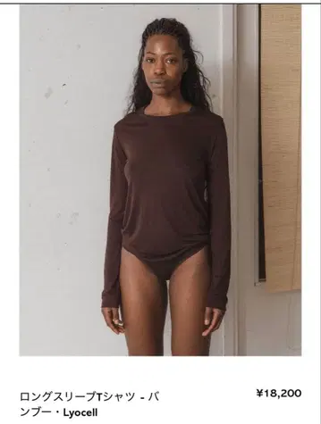 baserange 롱 슬리브 티셔츠 - 뱀부 - Lyocell