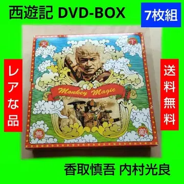 레어 서유기 DVD-BOX 7매 세트 카토리 싱고 우치무라 테루요시