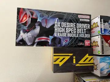 DX 디자이어 드라이버 라이들 베이스 & 하이 스펙 벨트 오비