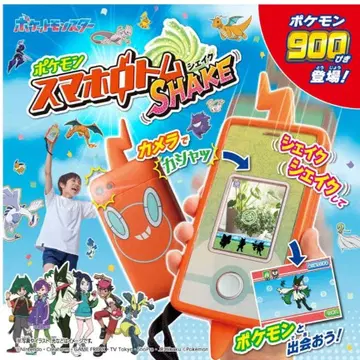 포켓몬 스마트폰 쉐이크