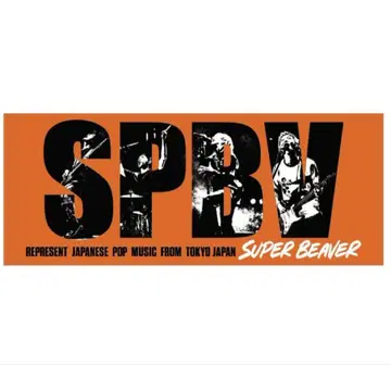 SUPER BEAVER 사진 타월 오렌지