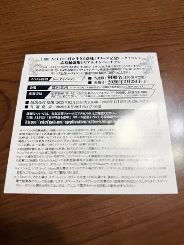 THE ALFEE 너가 사는 의미 포토 카드 시리얼 넘버 전단지 1장