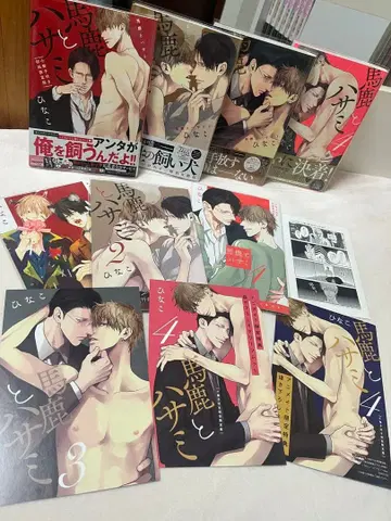 바보와 가위 전권 세트 + 특전 포함