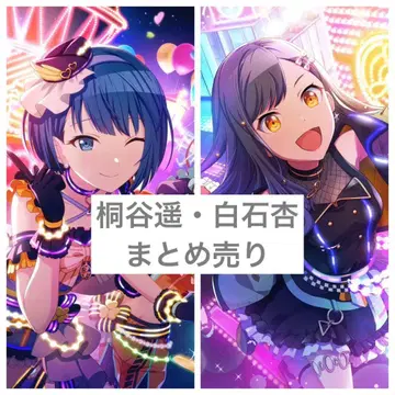 프로세카 키리타니 하루카 시라이시 안즈 묶음 판매