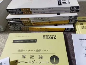 TAC 세무사 강좌 회계학 원론 텍스트 세트 2025년 합격 목표