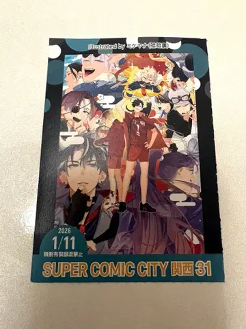 1/11 아카부 서치 티켓 간사이