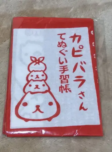 카피바라 씨 수건 글씨 연습장 카마와누