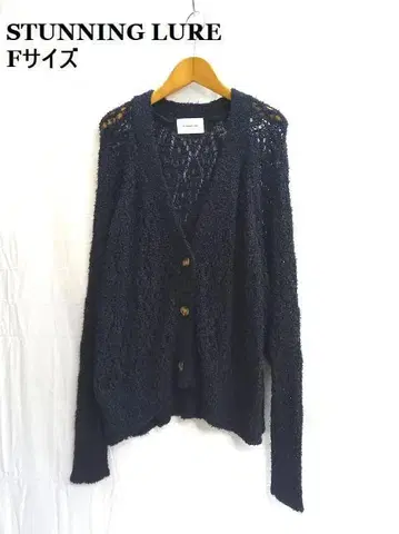 STUNNING LURE / 스터링 루어 네이비 가디건 F 사이즈