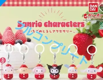 산리오 캐릭터즈 딸기 메지루시 액세서리 컴플리트