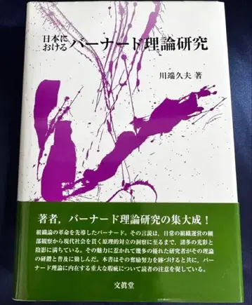 일본에서의 번하드 이론 연구