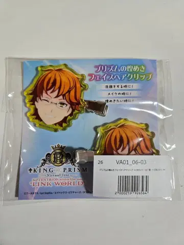 KING OF PRISM 페이스 헤어 클립 쥬오인 카케루