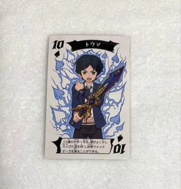 요괴워치 쉐도우 사이드 월랑 토마