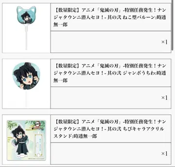 토키토 무이치로 난자타운