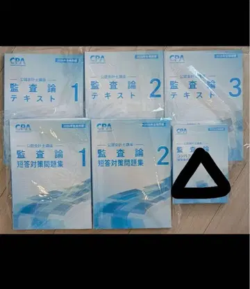 CPA 회계학원 2026년 목표 감사론 교재 세트