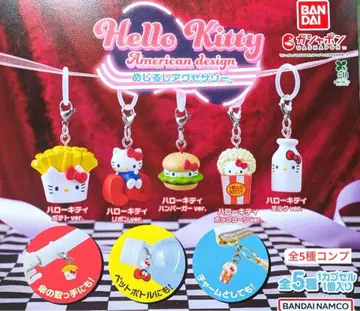 헬로키티 아메리칸 디자인 메지루시 액세서리 전 5종 컴플리트