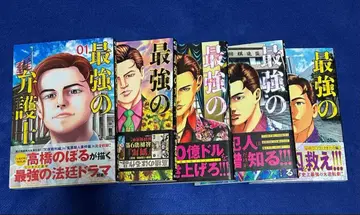 타카하시 노보루 작 최강의 변호사 라운드 레슨 도테파라