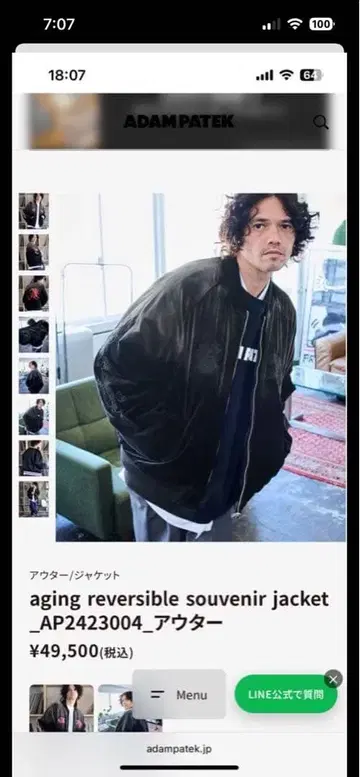 ADAM PATEK 스카잔 리버서블