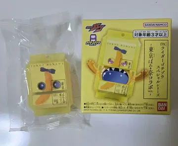 가면라이더 가브 고치조 도쿄 바나나