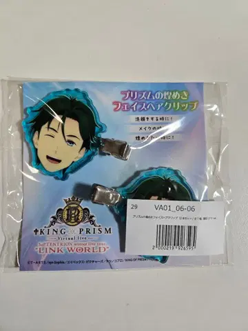 KING OF PRISM 페이스 헤어 클립 타카하시 미나토
