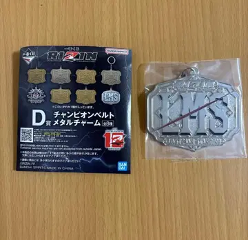 제일복권 RIZIN D상 챔피언 벨트 메탈 참 LMS