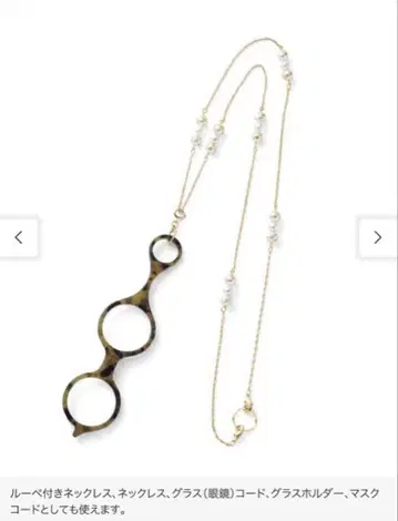 펠리시모 루페 달린 목걸이