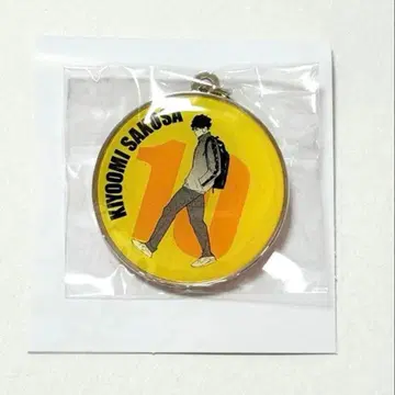 하이큐!! 사쿠사 키요오미 RUN 메탈 키링 컬렉션