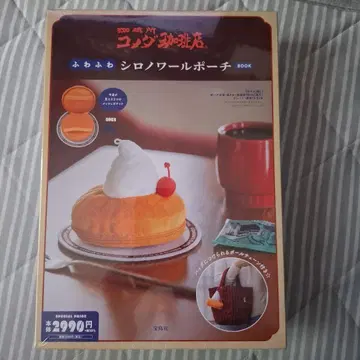 코메다 커피점 폭신폭신 시로노와르 파우치 BOOK