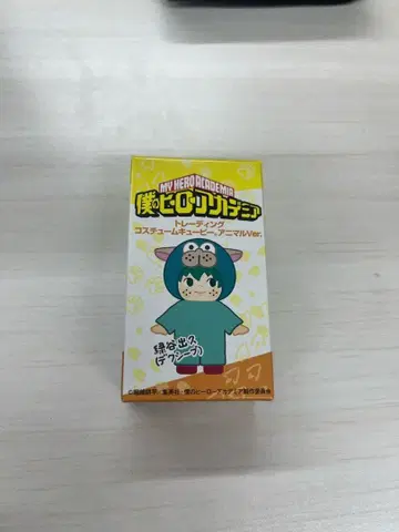 트레이딩 코스튬 큐피 애니멀 Ver. 나의 히어로 아카데미아