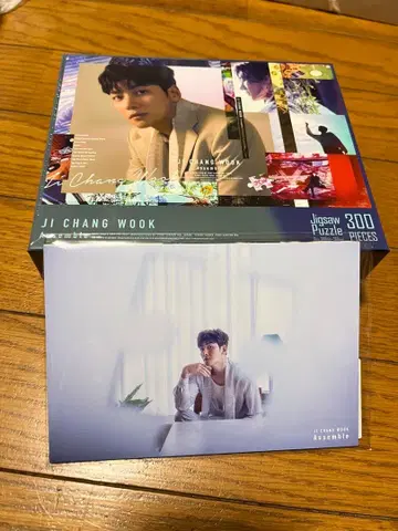 지창욱 직소 퍼즐과 엽서 5장