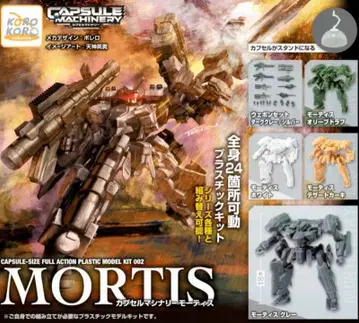 전 6종 풀컴프 세트 [캡슐 마시너리 모티스] 가챠 캡슐 없음