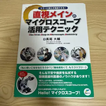 재단 완료 직시 메인 마이크로스코프 활용 테크닉