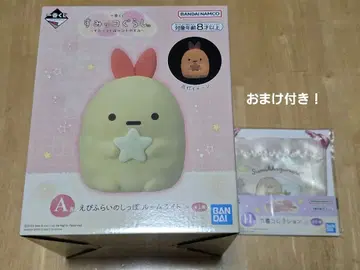 제일복권 스미코구라시 ~스미코와 밤의 휴식~ A상 새우튀김 꼬리