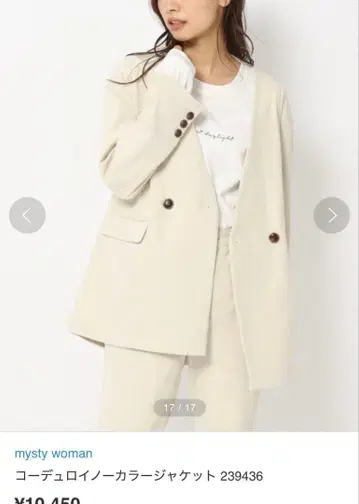 택 포함 새상품 mysty woman 코듀로이 노카라 자켓 크림