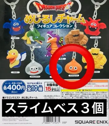 드래곤 퀘스트 메지루시 액세서리 슬라임 베스