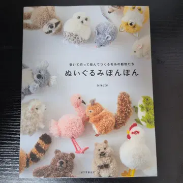 봉제 인형 폼폼 감고 자르고 묶어서 만드는 털실 동물들