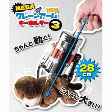 메가 뽑기 게임 키링 28cm 레드