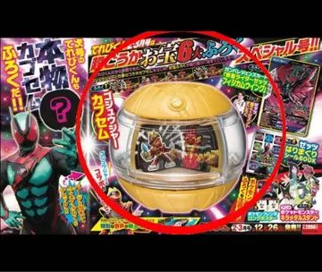 텔레비군 2 3월호 부록 가면라이더 제츠 [ 고주우가 캡슐 ]