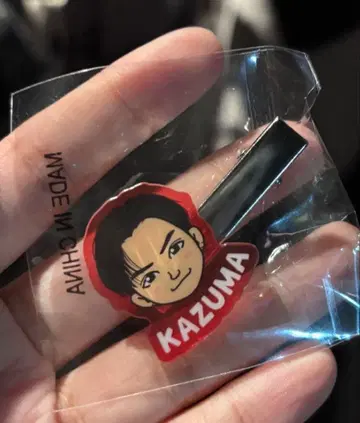 카와무라 카즈마 아크릴 클립