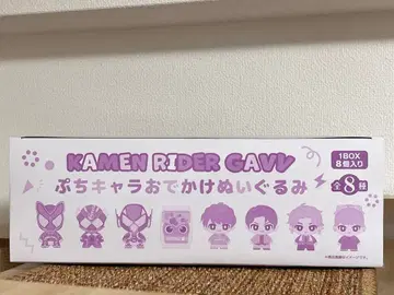 가면라이더 가브 쁘띠캐릭터 외출 봉제 인형 세트 전 8종