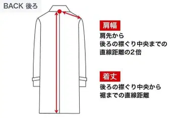 Theory 남성용 코트 코트 측정 방법