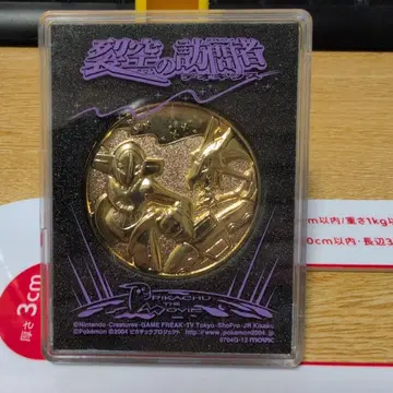 포켓몬 틈새의 방문자 디오시스 메달