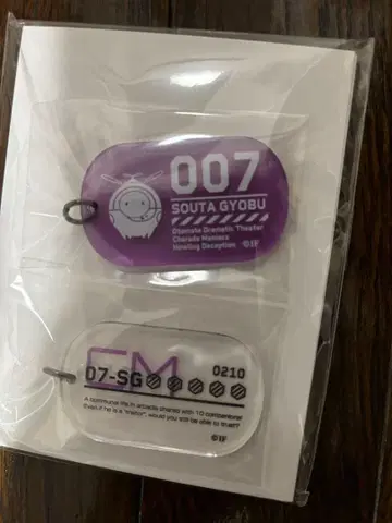 샤레마니 낭독극 클리어 ID 태그풍 목걸이 소우타