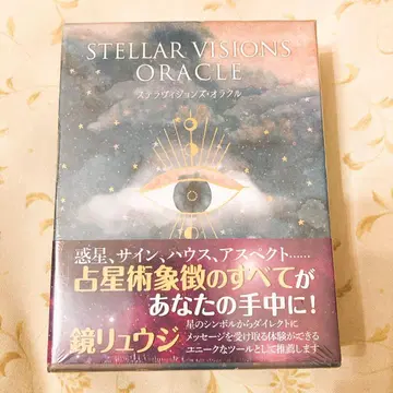 스텔라 비전즈 오라클 카드