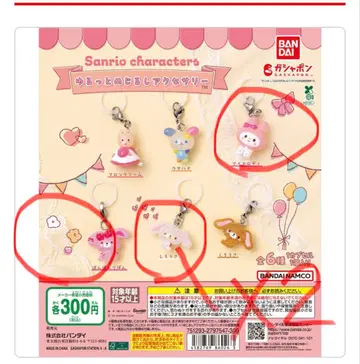 산리오 캐릭터즈 윳토 메지루시 액세서리 4개 세트